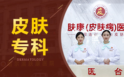 湿疹怎么治好得快?哈尔滨专家治疗湿疹医院