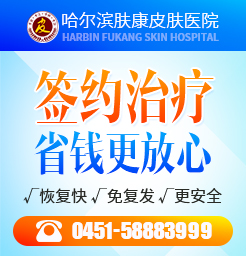哈尔滨狐臭诊疗中心:看狐臭去医院挂什么科